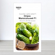 Насіння огірка Малосольний F1, 3г, Marvel